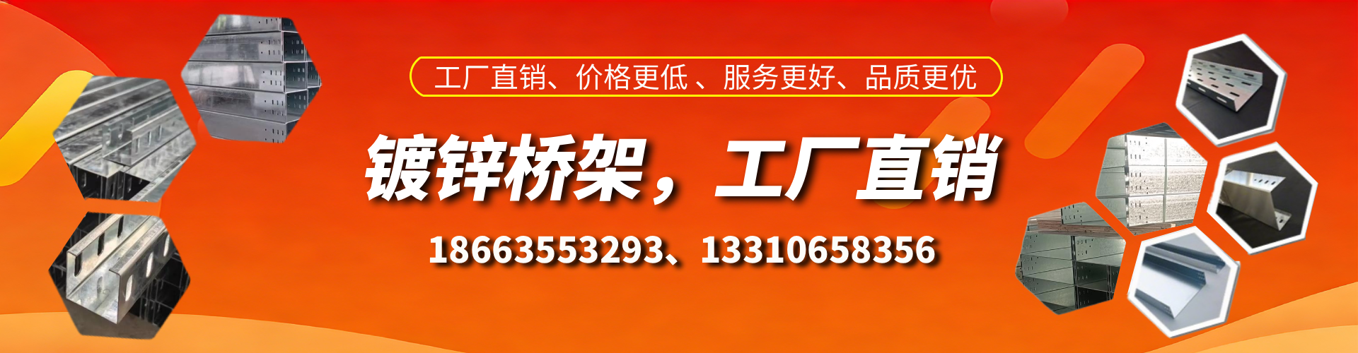 滦南镀锌桥架厂家